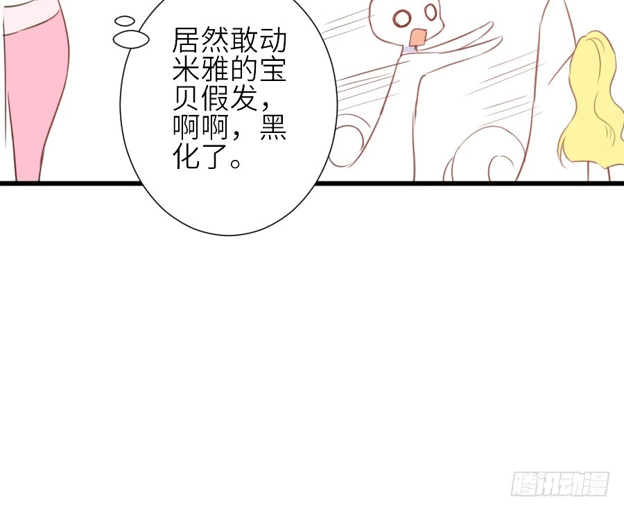 王的初拥 假发才是本体！ 第29页