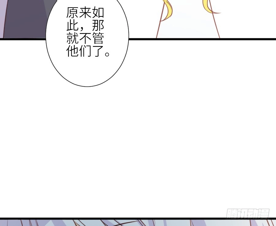 王的初拥 假发才是本体！ 第33页