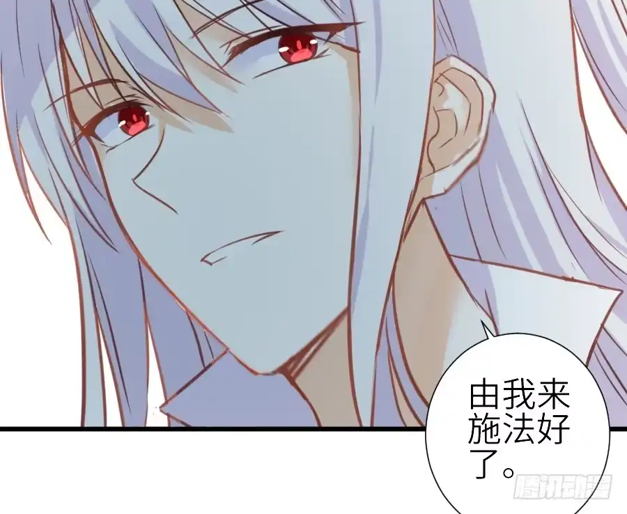 王的初拥 假发才是本体！ 第34页