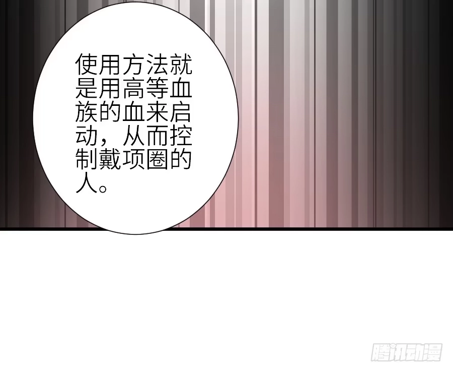 王的初拥 假发才是本体！ 第39页