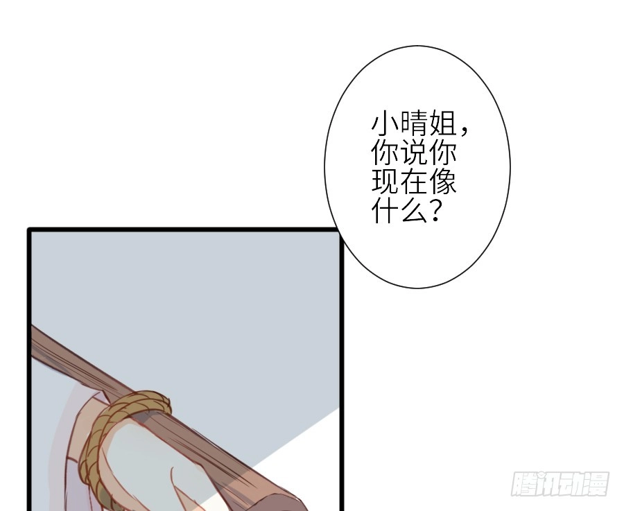 王的初拥 假发才是本体！ 第4页