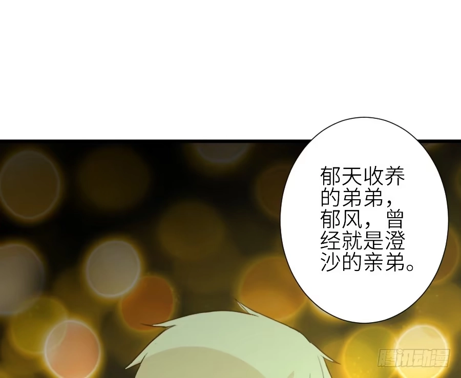 王的初拥 假发才是本体！ 第40页