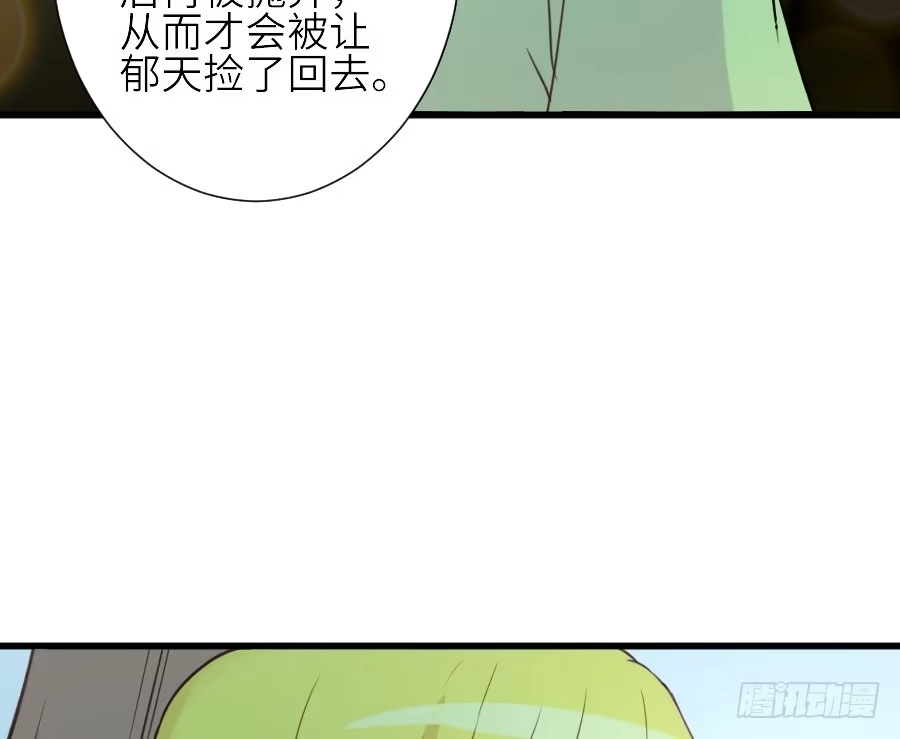 王的初拥 假发才是本体！ 第42页