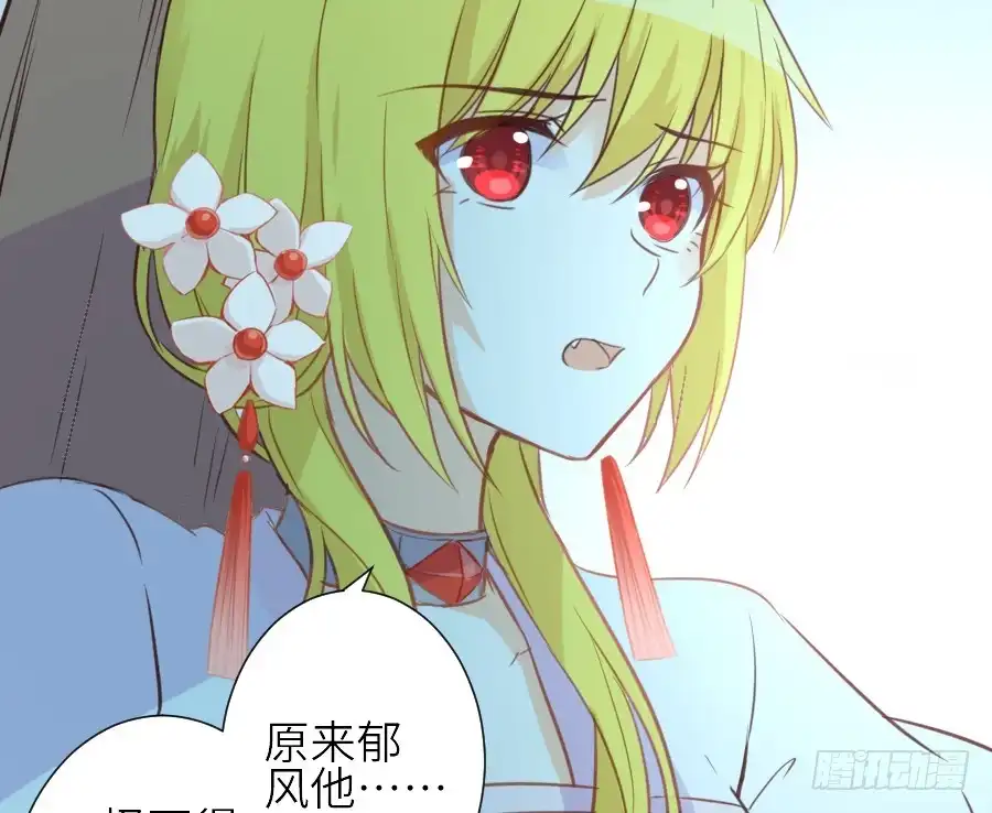 王的初拥 假发才是本体！ 第43页
