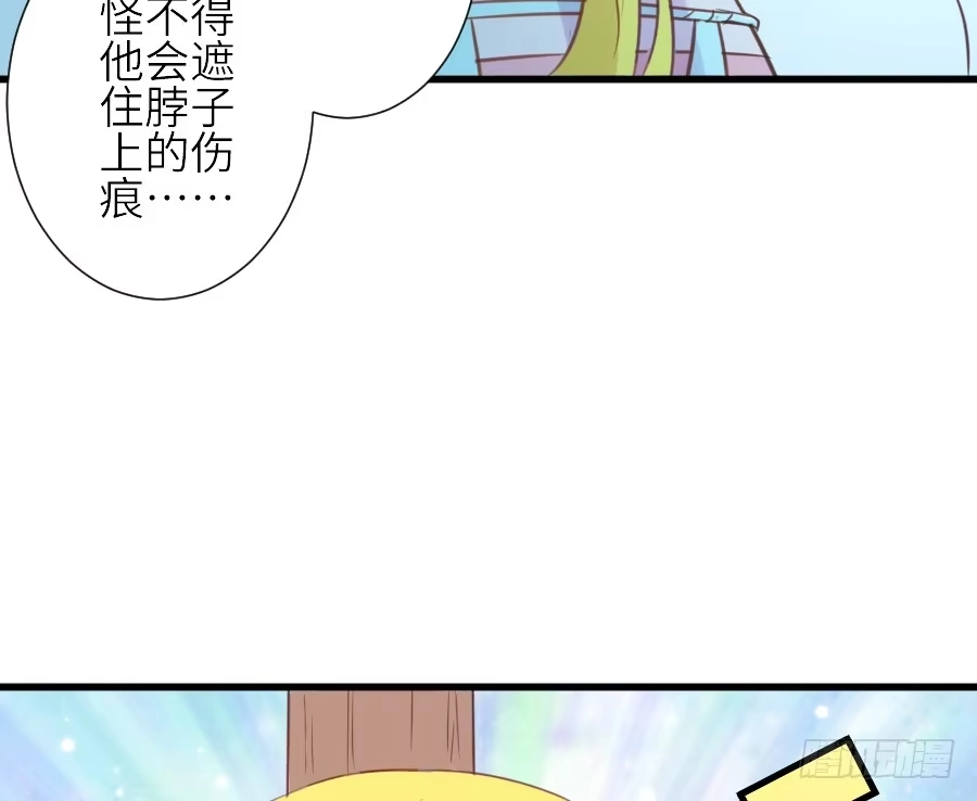 王的初拥 假发才是本体！ 第44页