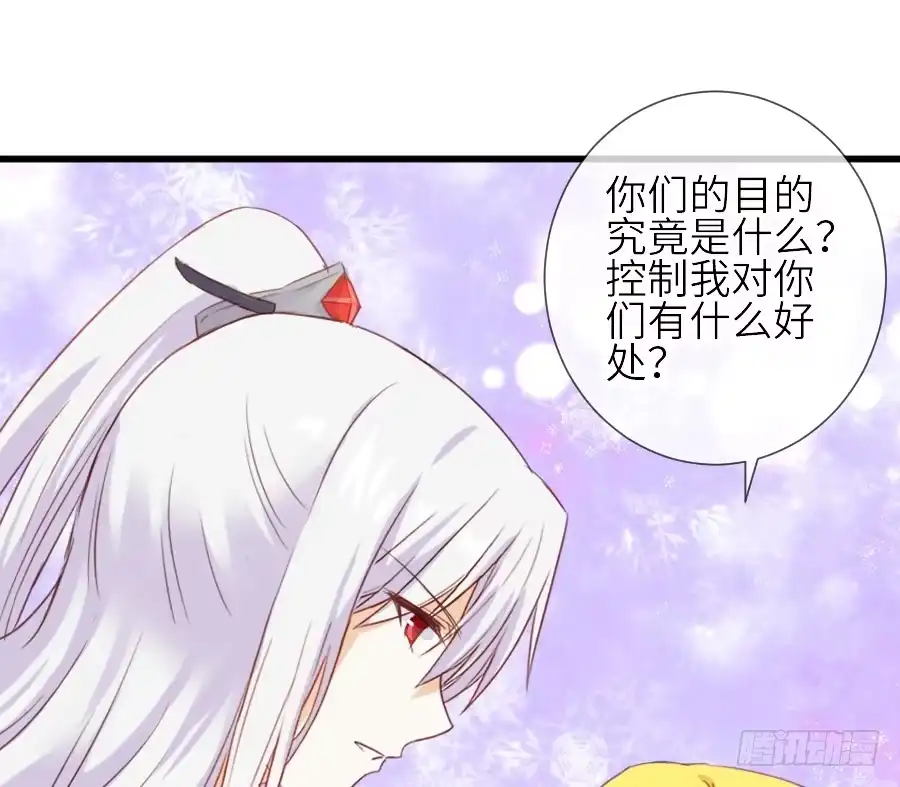 王的初拥 假发才是本体！ 第48页