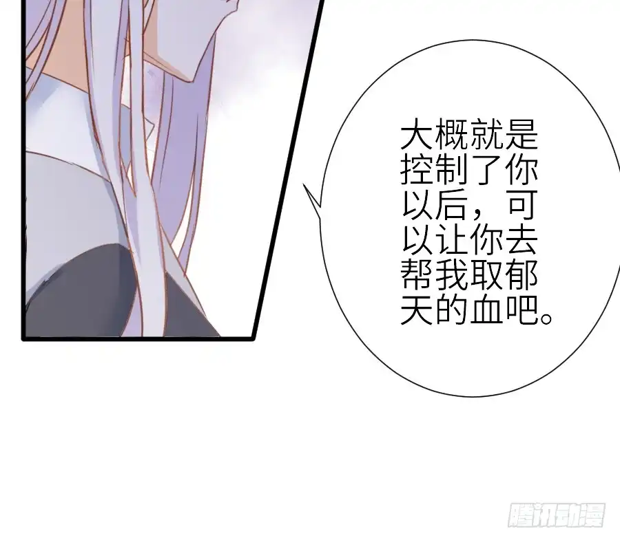 王的初拥 假发才是本体！ 第51页