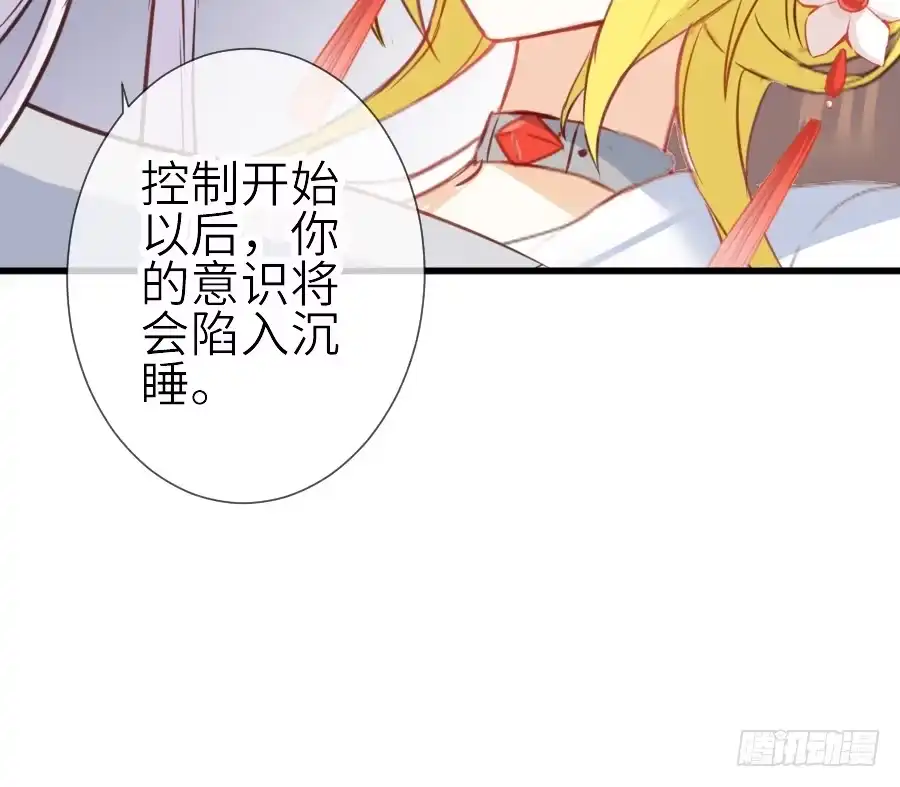 王的初拥 假发才是本体！ 第55页