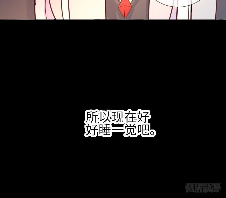 王的初拥 假发才是本体！ 第58页