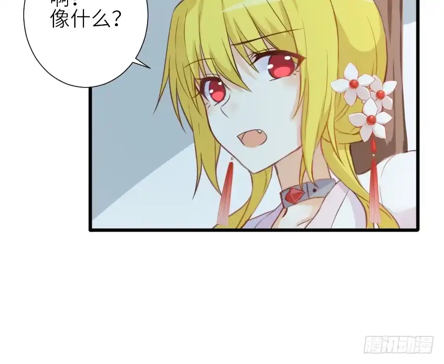 王的初拥 假发才是本体！ 第6页