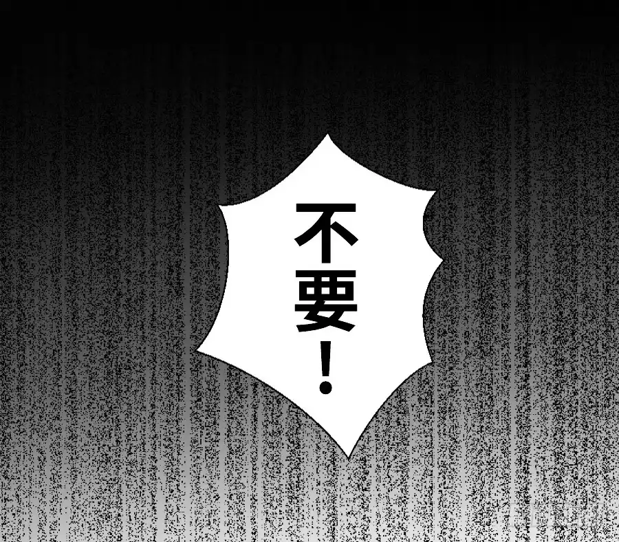 王的初拥 假发才是本体！ 第60页