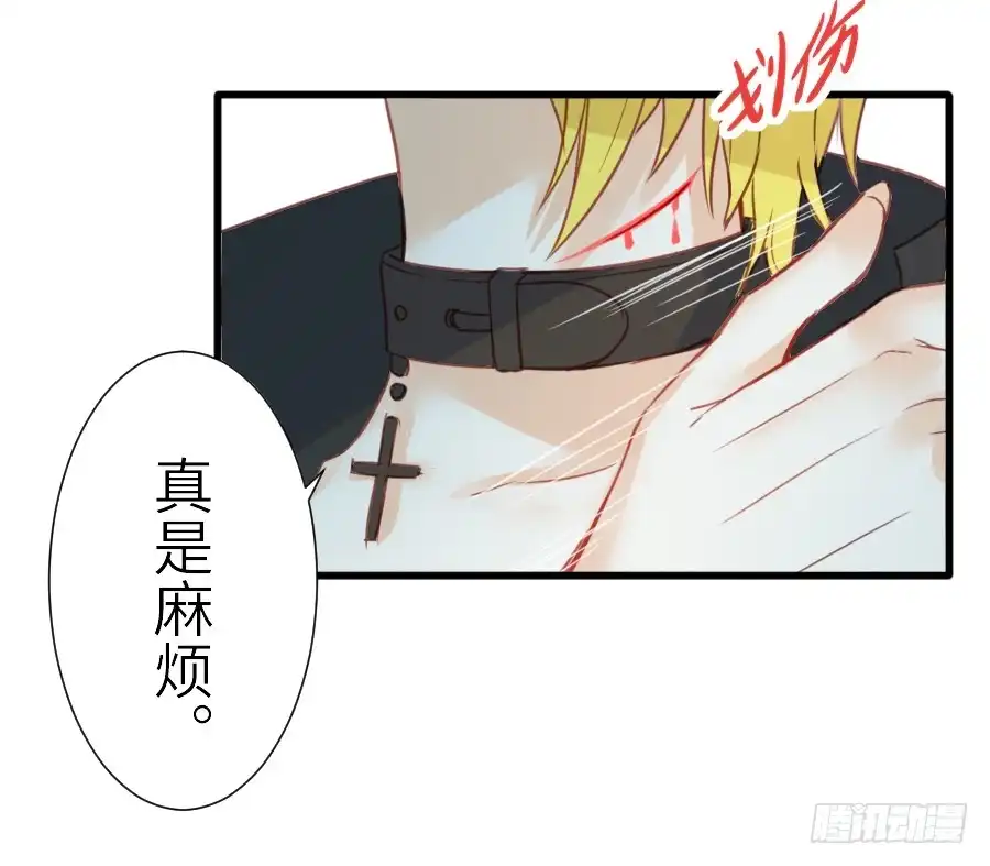 王的初拥 假发才是本体！ 第62页