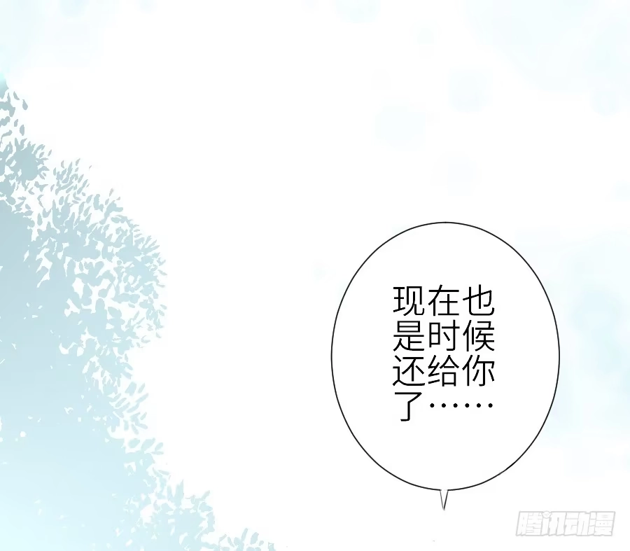 王的初拥 假发才是本体！ 第68页