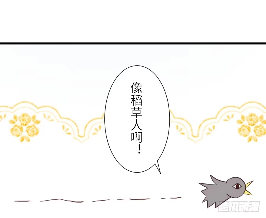 王的初拥 假发才是本体！ 第7页