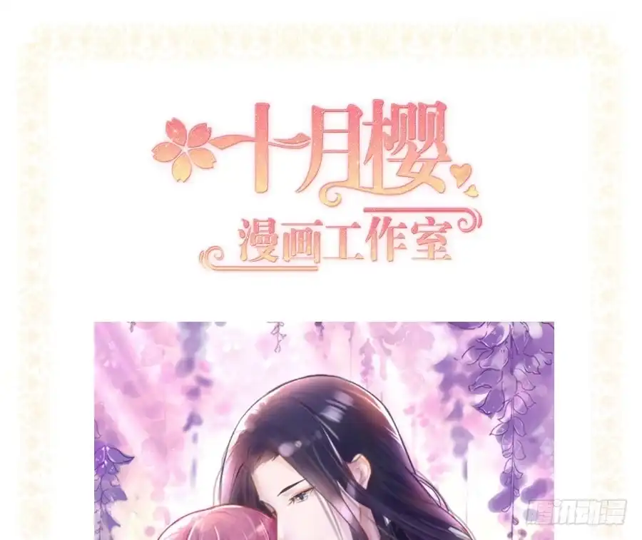 王的初拥 假发才是本体！ 第78页