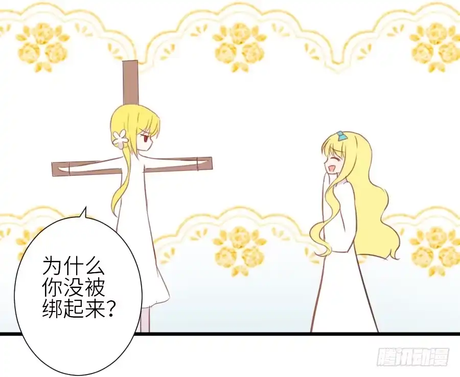 王的初拥 假发才是本体！ 第8页
