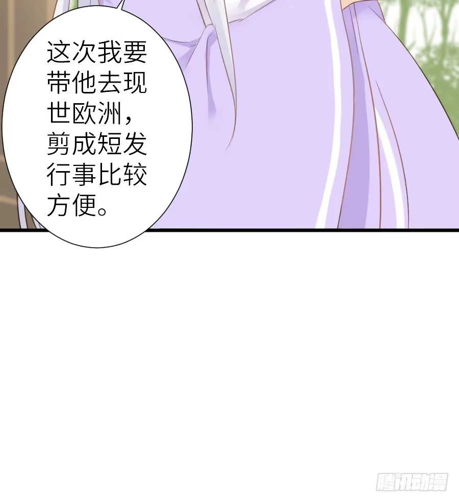 王的初拥 他们的回忆 第16页