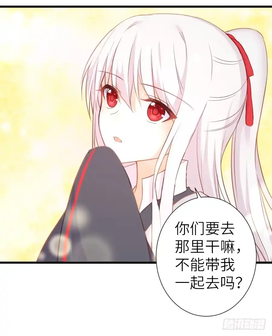 王的初拥 他们的回忆 第17页