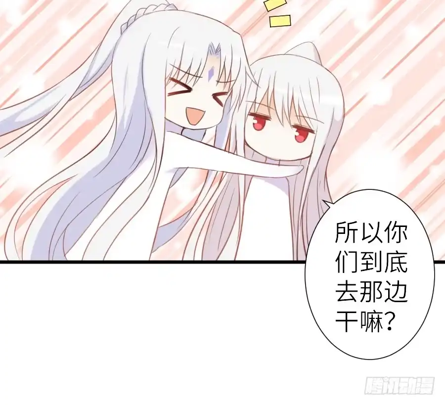 王的初拥 他们的回忆 第19页