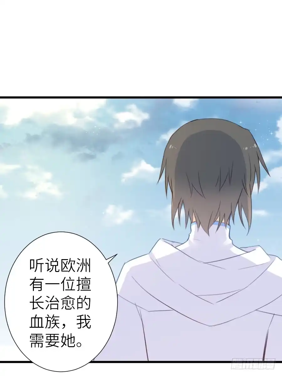 王的初拥 他们的回忆 第20页
