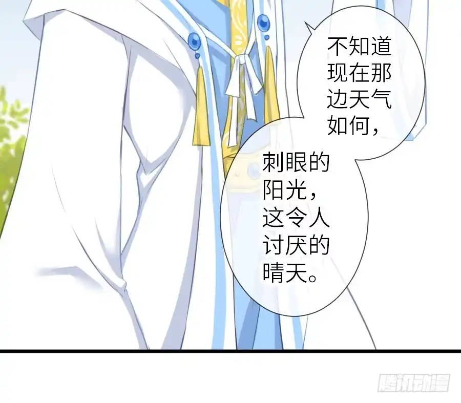 王的初拥 他们的回忆 第23页