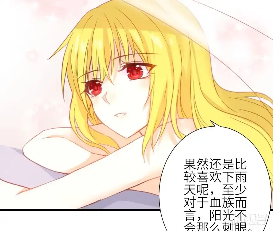 王的初拥 见面就撩！ 第10页
