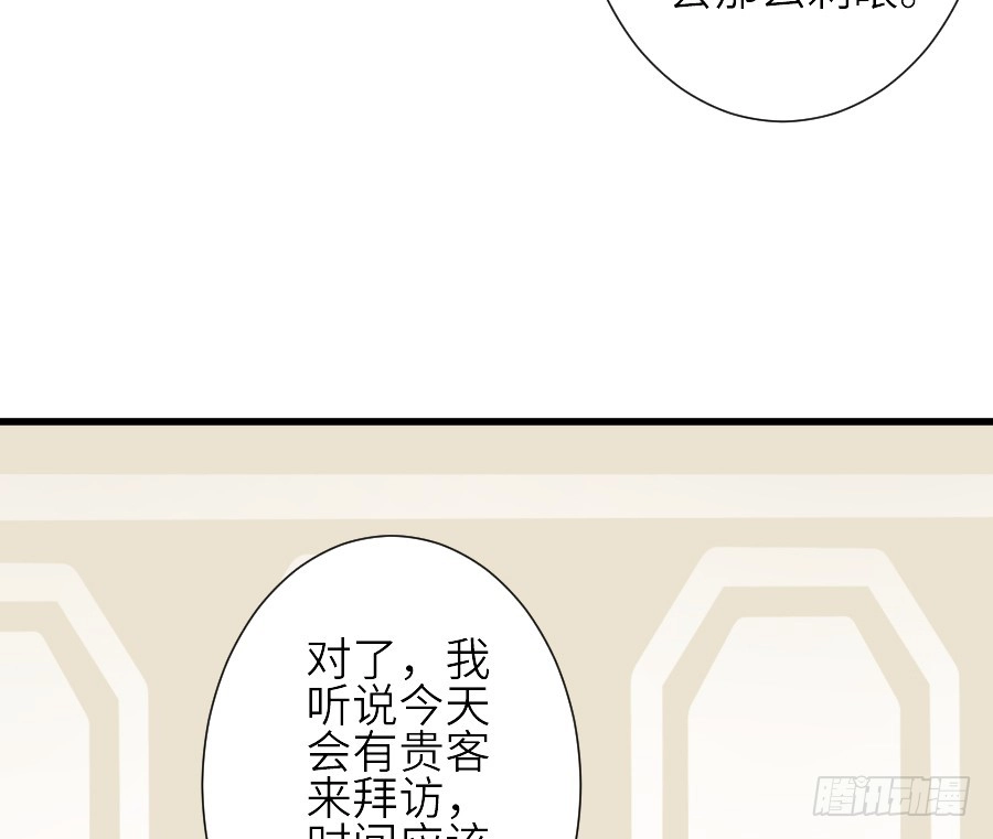 王的初拥 见面就撩！ 第11页