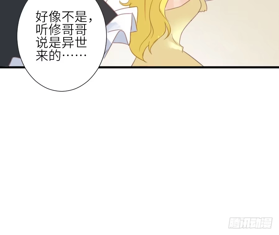 王的初拥 见面就撩！ 第15页