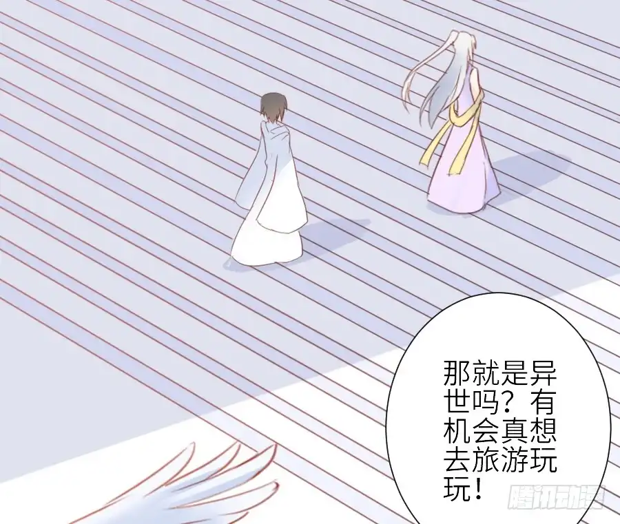 王的初拥 见面就撩！ 第20页