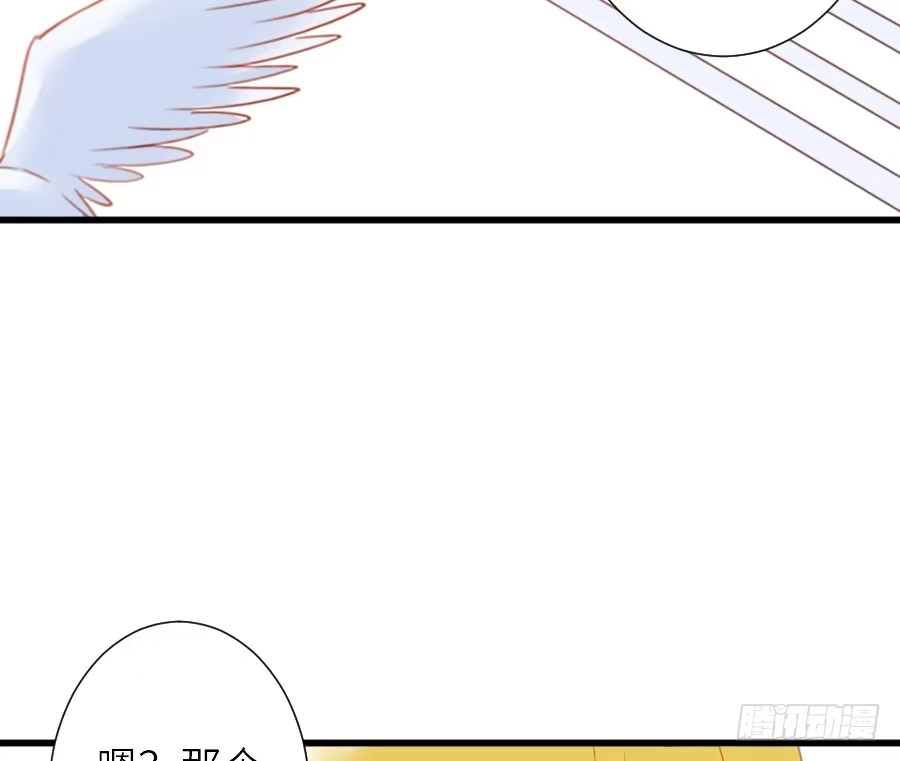 王的初拥 见面就撩！ 第21页
