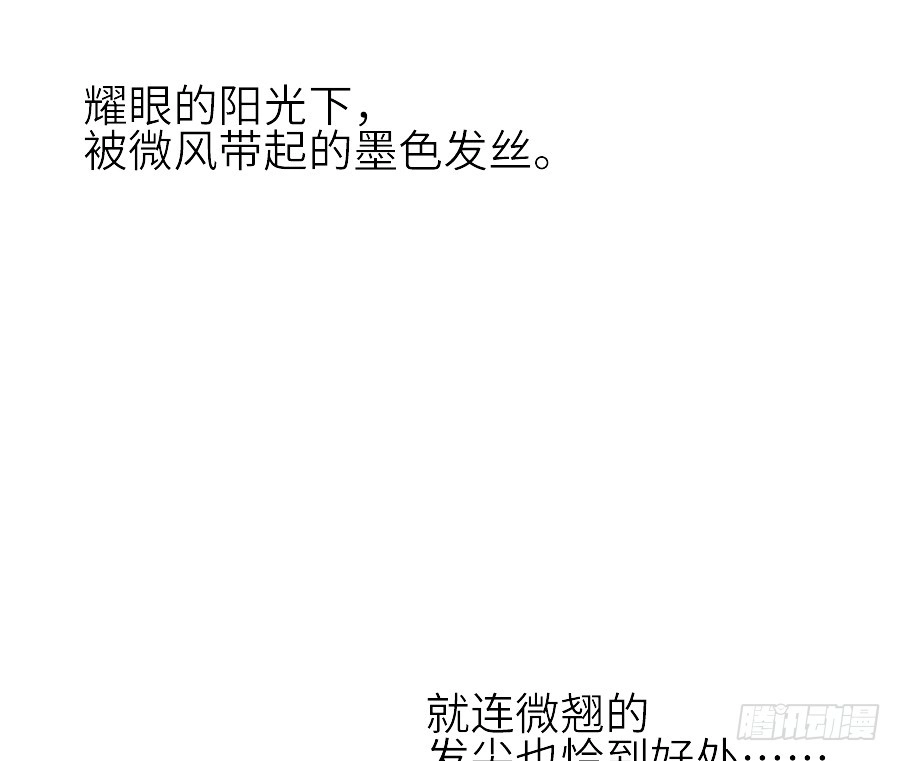 王的初拥 见面就撩！ 第23页