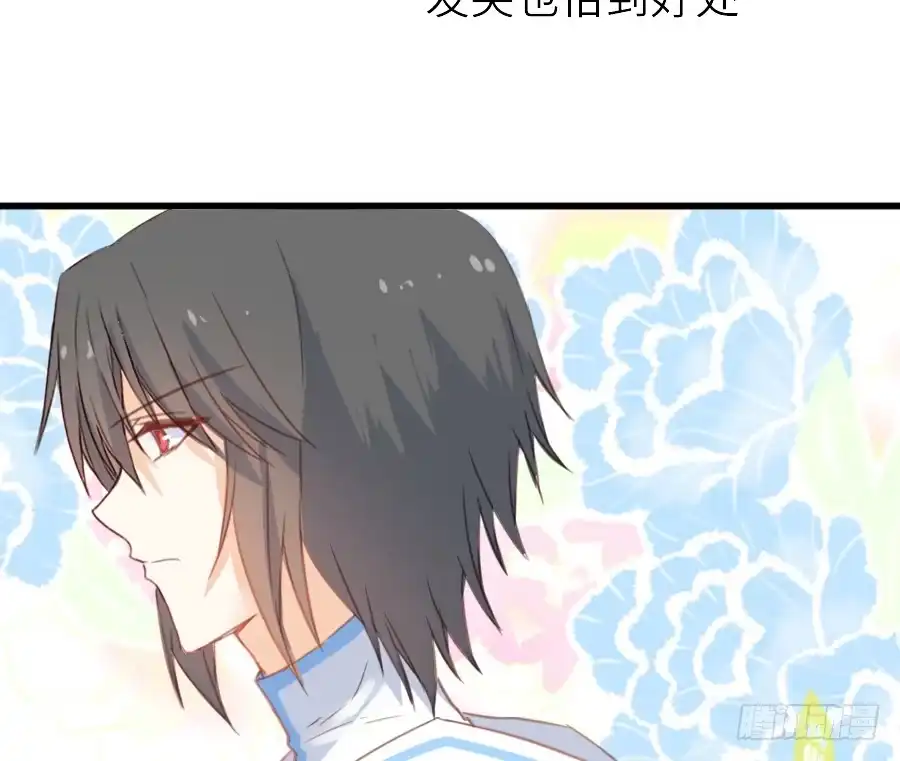 王的初拥 见面就撩！ 第24页