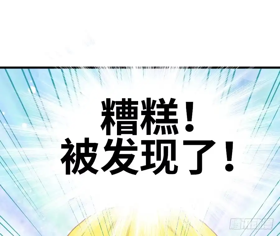 王的初拥 见面就撩！ 第28页