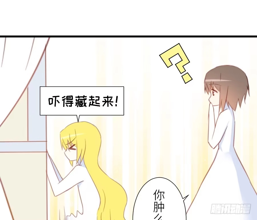 王的初拥 见面就撩！ 第31页
