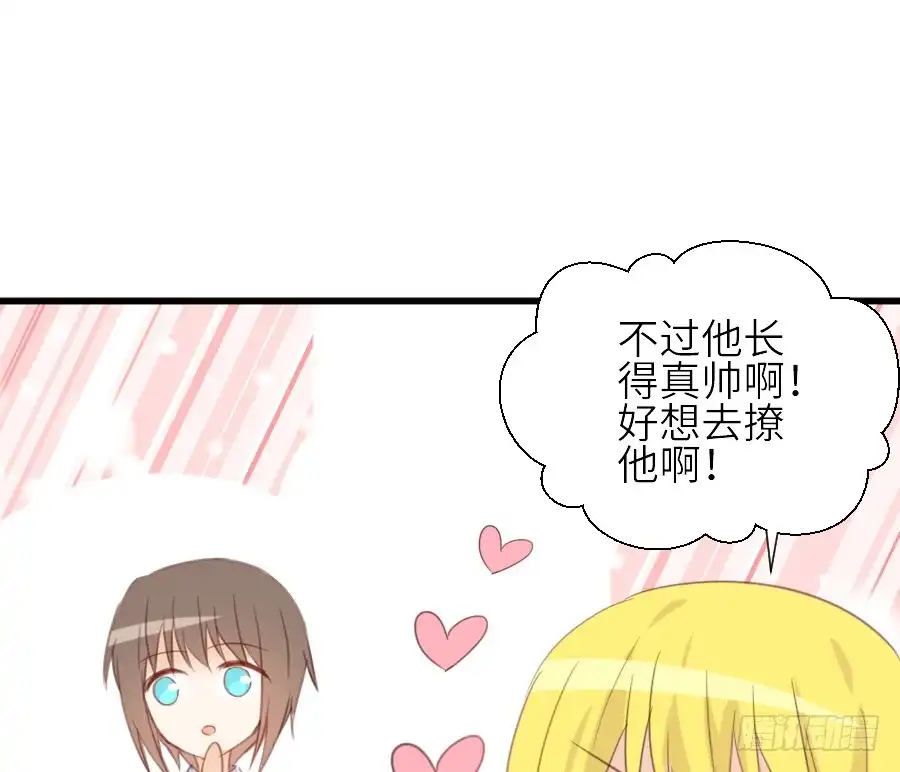 王的初拥 见面就撩！ 第34页