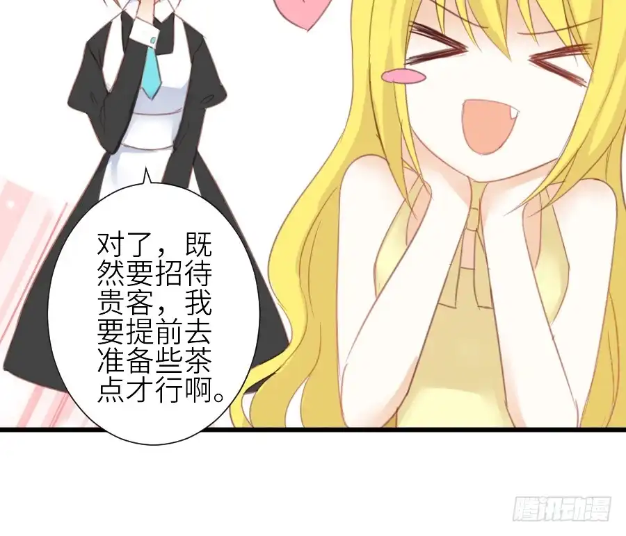 王的初拥 见面就撩！ 第35页
