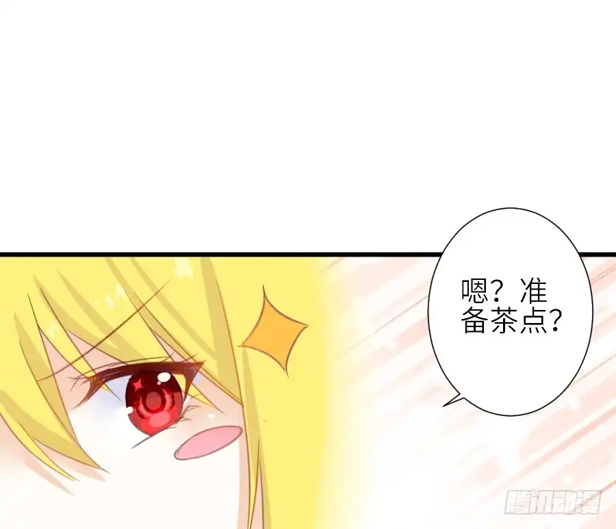 王的初拥 见面就撩！ 第36页