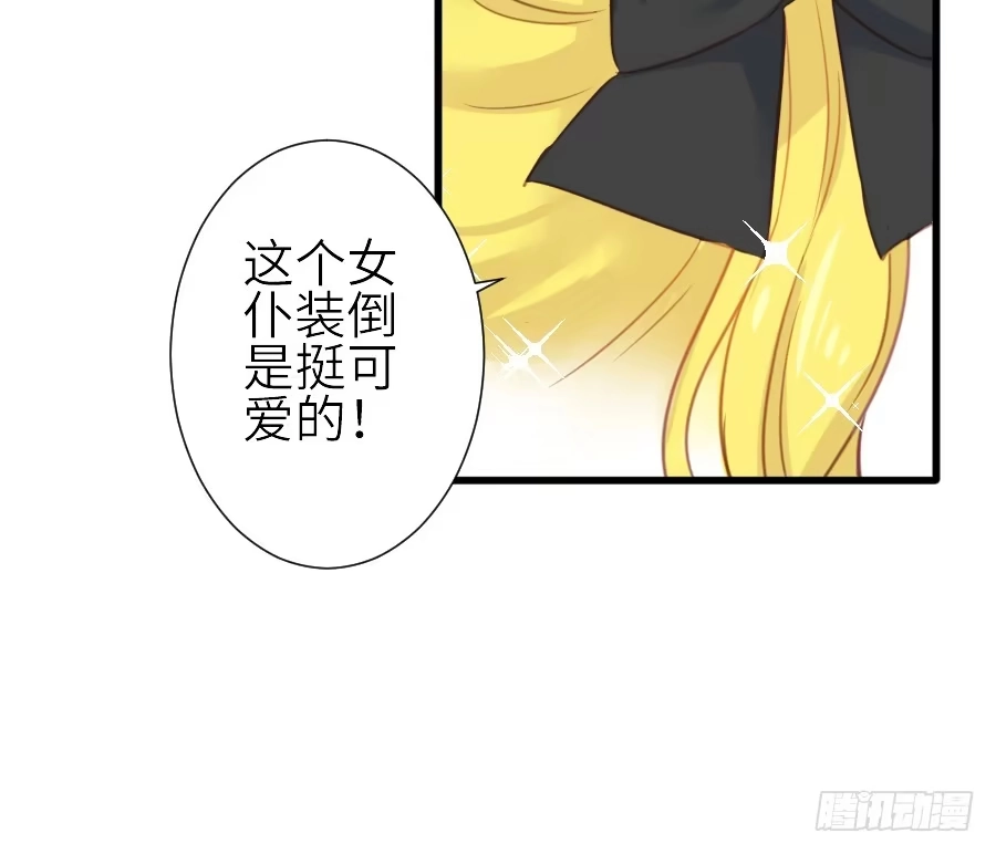 王的初拥 见面就撩！ 第40页