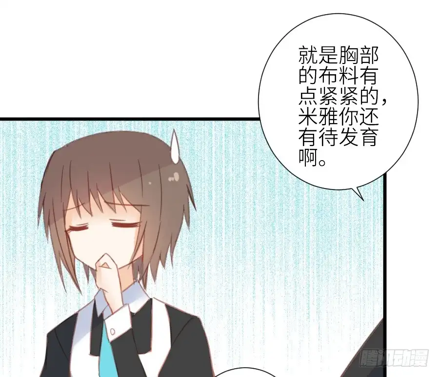 王的初拥 见面就撩！ 第41页