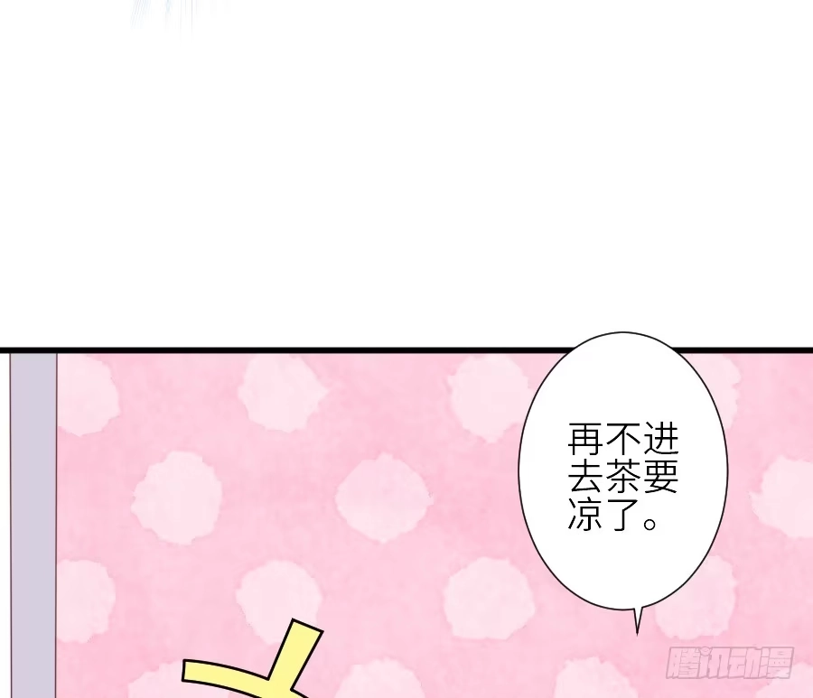 王的初拥 见面就撩！ 第49页