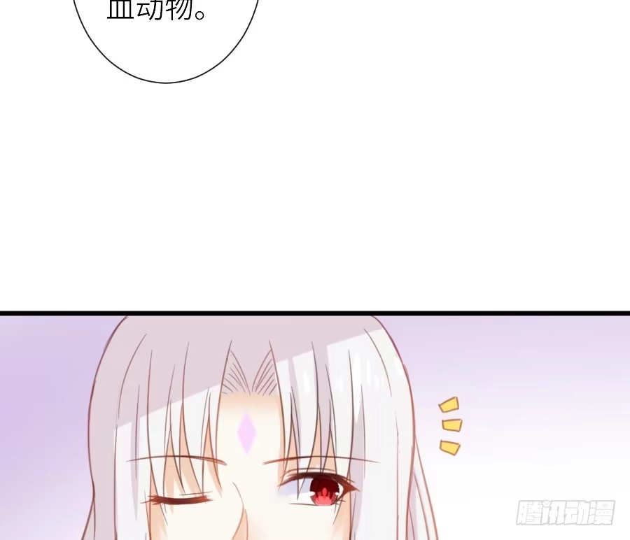 王的初拥 见面就撩！ 第51页