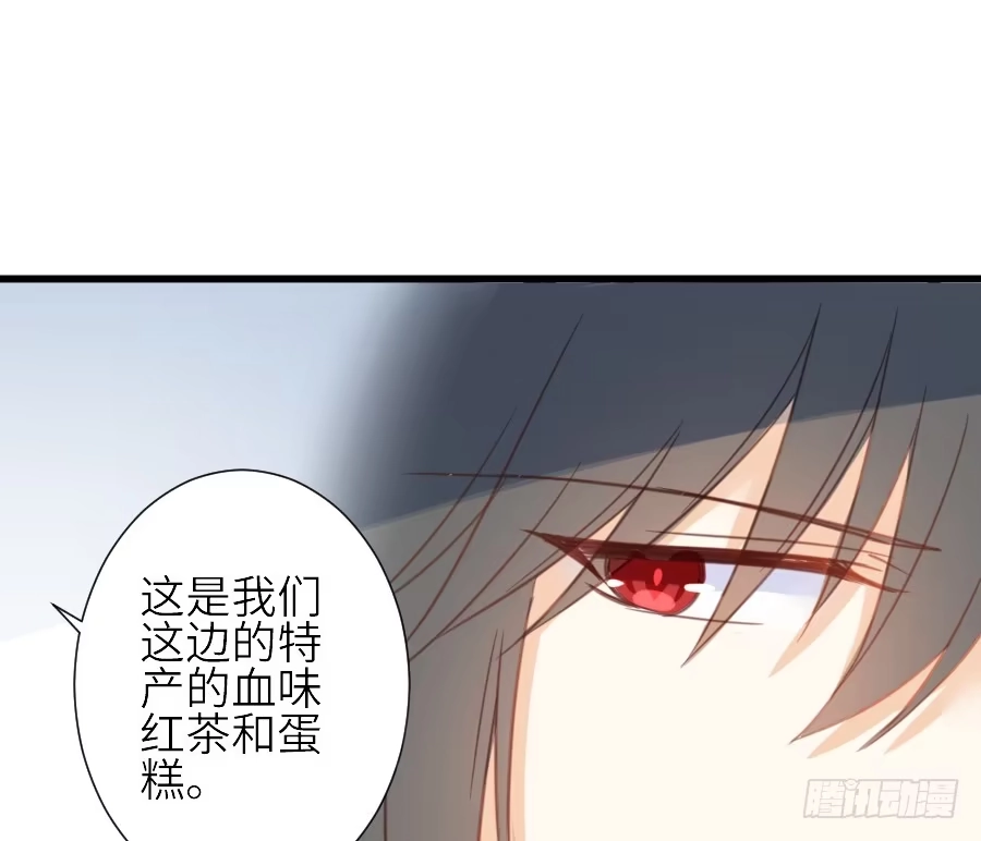 王的初拥 见面就撩！ 第58页