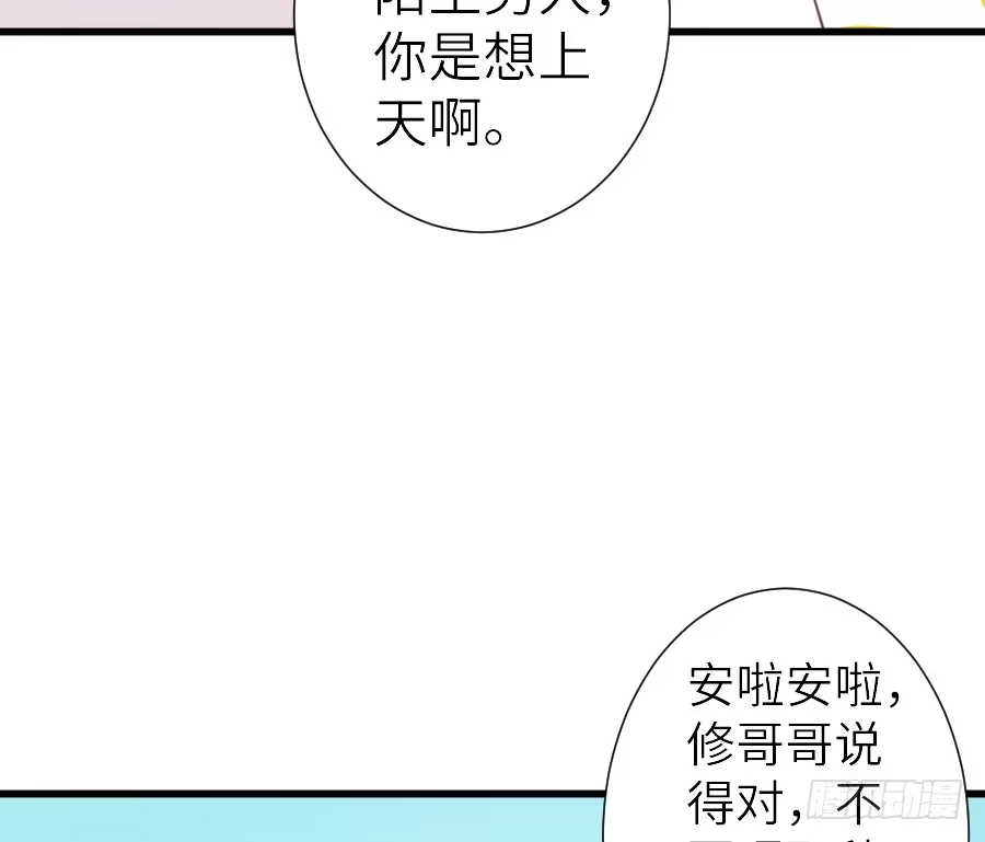 王的初拥 被美男迷惑了双眼~ 第12页