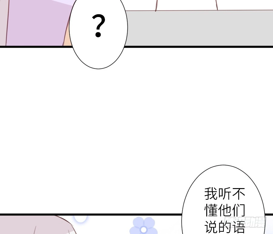 王的初拥 被美男迷惑了双眼~ 第22页