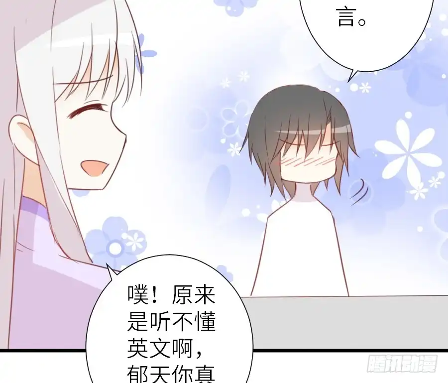 王的初拥 被美男迷惑了双眼~ 第23页