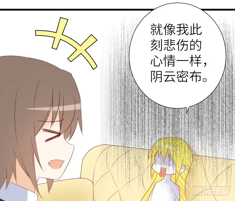 王的初拥 被美男迷惑了双眼~ 第26页