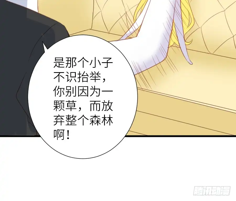 王的初拥 被美男迷惑了双眼~ 第27页