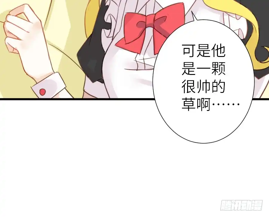 王的初拥 被美男迷惑了双眼~ 第29页