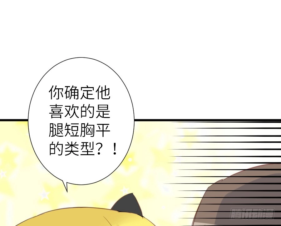 王的初拥 被美男迷惑了双眼~ 第32页