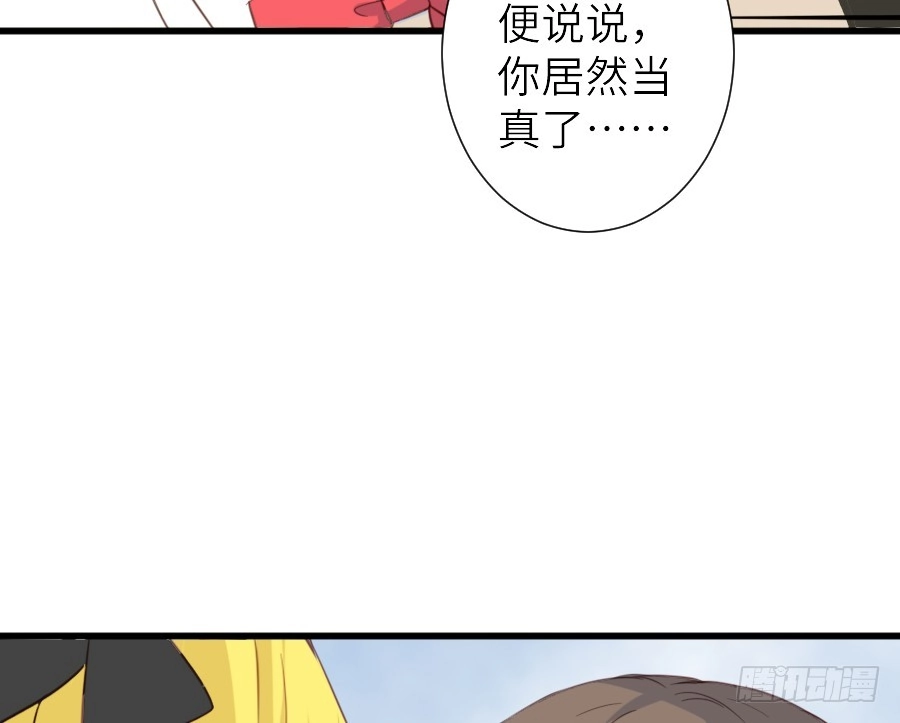王的初拥 被美男迷惑了双眼~ 第34页